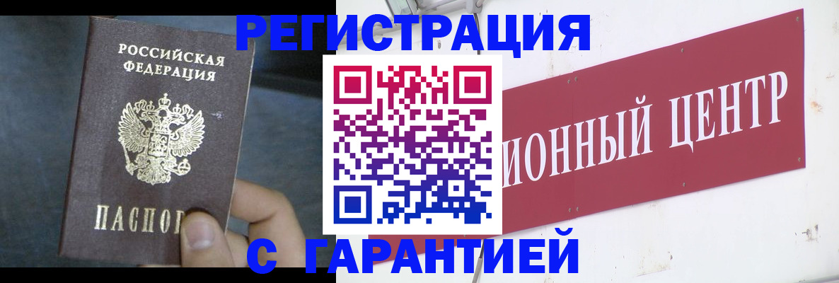 временная регистрация законно в Ярцево