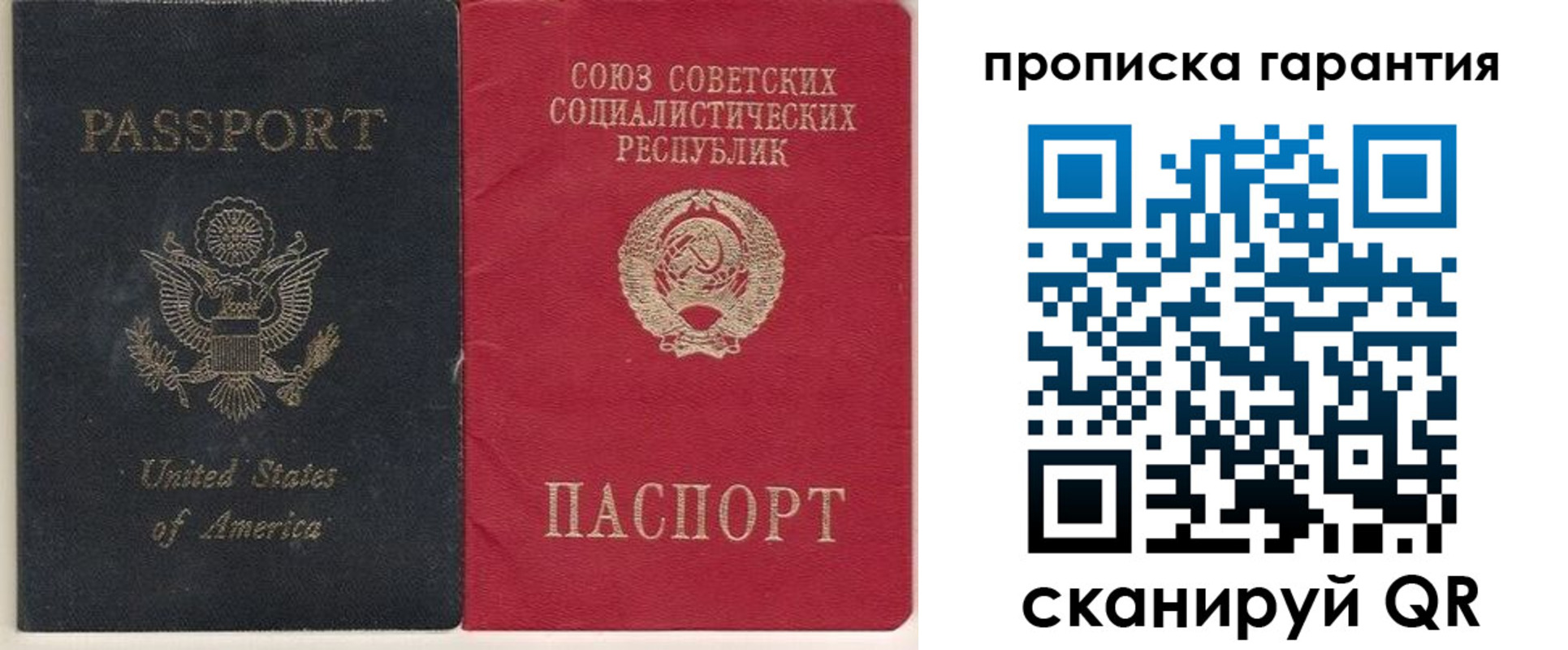 прописка для работы в Ярцево