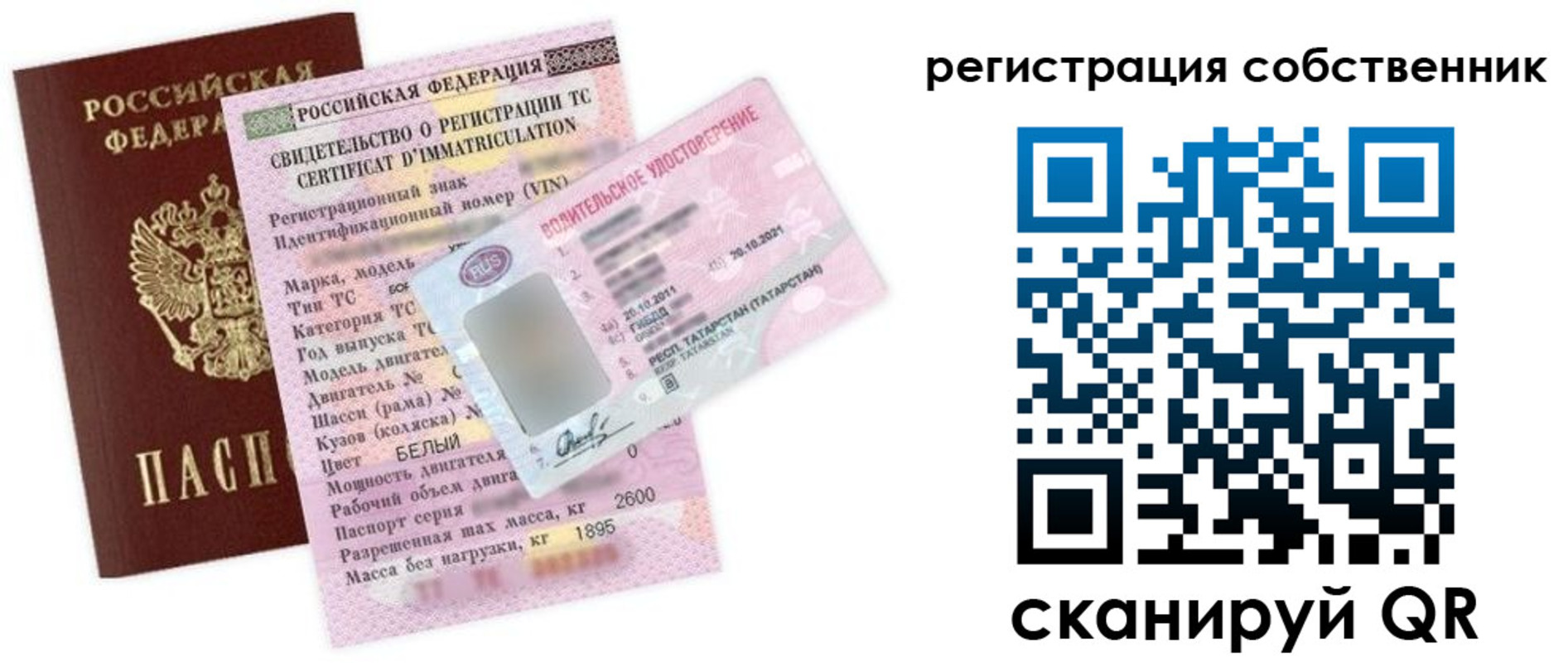 прописка для школы в Ярцево