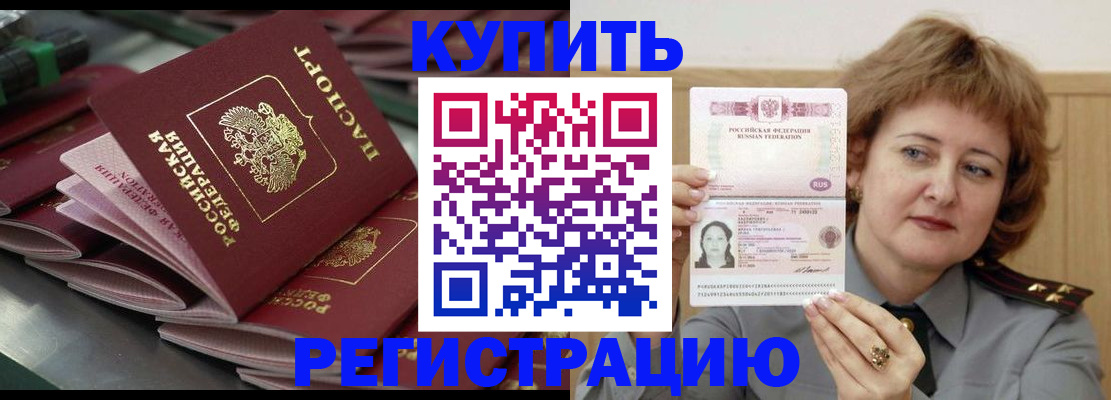временная регистрация законно в Ярцево