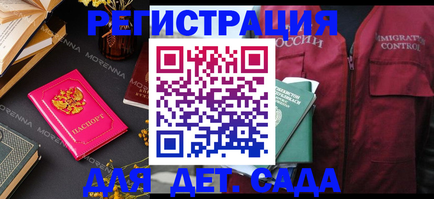 временная регистрация в Ярцево